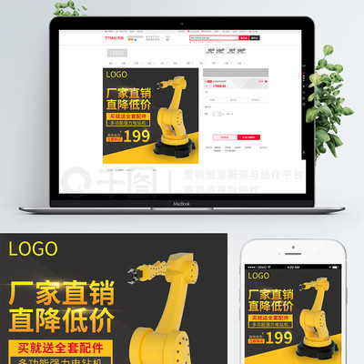 電商淘寶機械產品主圖優化 軟件技術與設計策略